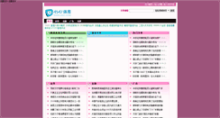 Desktop Screenshot of cc-granite.com